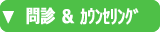 フラワーレメディ　カウンセリング